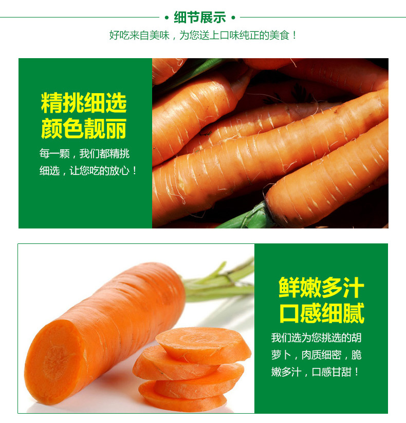 粗胡萝卜1斤